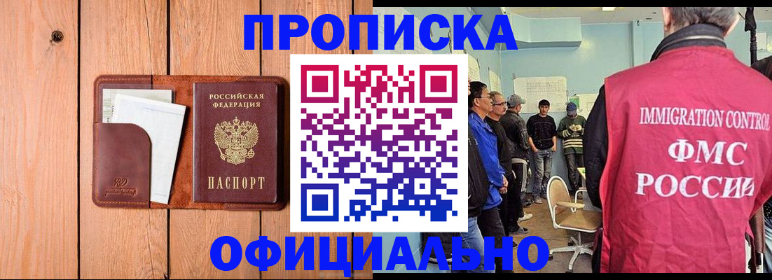 временная регистрация для школы в Елабуге