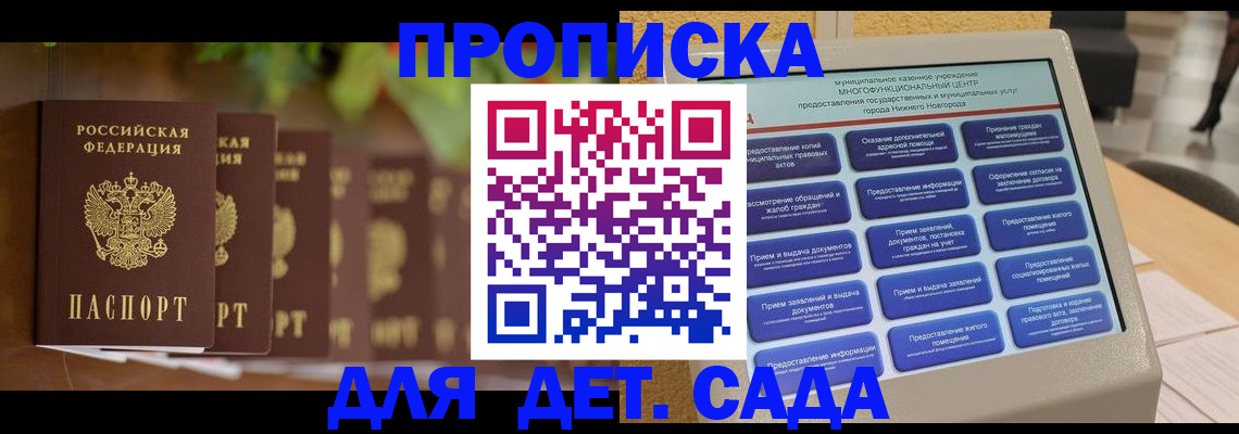 временная регистрация законно в Елабуге