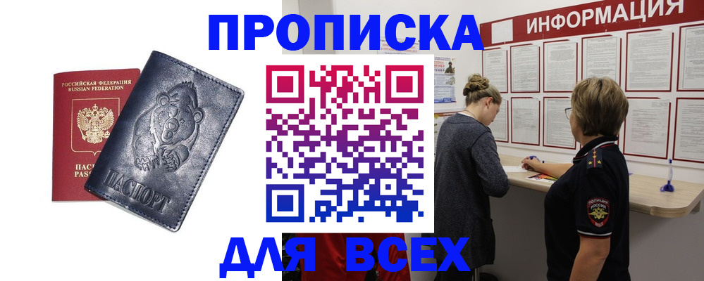 временная регистрация недорого в Елабуге