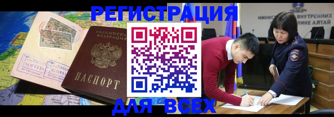 временная регистрация для всех в Елабуге